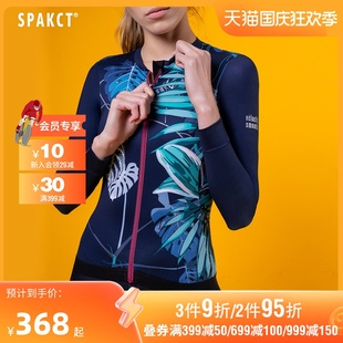 思帕客自行车骑行服女款春夏季公路车，骑行长袖套装山地车装备隐
