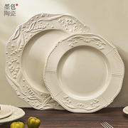 法式复古浮雕蛋糕盘子高级感白色，餐具家用陶瓷意面盘甜品西餐餐盘