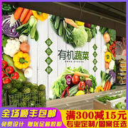 蔬菜果蔬超市背景墙纸3d立体创意图案装修壁画水果捞店装饰壁纸