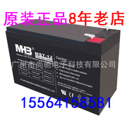 MHB MS7-12 12V7AH UPS电池 铅酸蓄电池 闽华电池 音箱充电电池