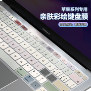 适用于2024款苹果电脑macbookair15.3键盘膜，pro16保护膜m3笔记本pro14贴膜air13.3硅胶13.6寸m2全覆盖配件13