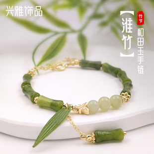 新中式和田玉竹节14k黄金手链，女绿色古风手串，轻奢小众情人节礼物