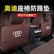 奥迪座椅防踢垫后排防护a3q3a5q5lq7a4a6l汽车，内装饰用品大全改装