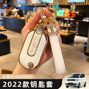 五菱宏光miniev2022马卡龙(马卡龙，)钥匙套改装内饰配件迷你保护套配饰