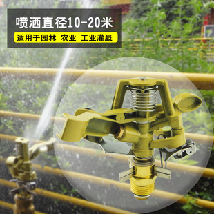 喷灌喷头农业灌溉摇臂草坪喷水器自动旋转喷淋360度绿化园林浇水