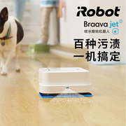 艾罗伯特 (iRobot)Braava Jet244智能拖地机自动擦地机器人