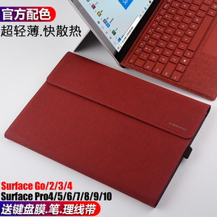 微软surfacepro8910保护套pro77+654皮套microsoftgo234二合一平板电脑包软外壳防摔配件兼容键盘