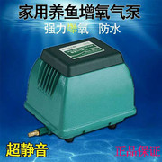 海利气泵鱼缸鱼池大功率增氧泵防水220V养鱼家用冲气泵超静音9720