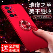 vivox70pro+手机壳x7opro十时尚简约viv0红色proplus磨砂硬壳vivix全包镜头por水钻pr0+带钻磁吸指环支架