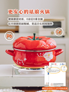 定制番茄搪瓷火锅家用加厚汤锅锅具套装卡式炉，电磁炉专用锅盆涮锅