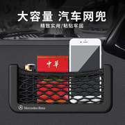 汽车收纳用品多功能置物盒粘贴式大号手机袋，挂袋车内用储物网兜