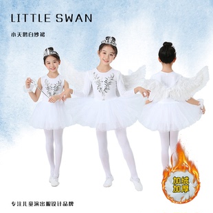 儿童芭蕾舞裙演出服，小天鹅舞蹈服白色女童蓬蓬裙，天使翅膀加绒