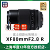 Fujifilm/富士 XF80mmF2.8 R LM OIS WR Macro 微距长焦镜头