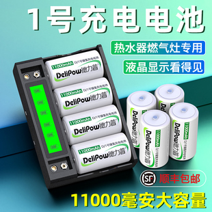德力普1号充电电池usb燃气灶热水器多功能充电器D型一号1.5v锂电