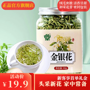 徽源金银花干花特级茶叶泡水搭菊花茶花草40g一罐