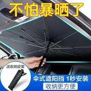 2022伞式汽车遮阳伞停车用，自动伸缩车内前挡风玻璃窗防晒帘隔热布