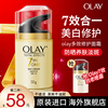 Olay玉兰油面霜七重保湿多效修护霜美白润肤乳防晒