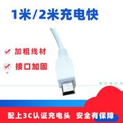 适用贝立凯眼部按摩仪充电器线二代充电线收音机扩音器音箱数据线