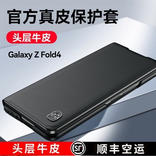 智父 适用于三星fold4手机壳zfold3折叠屏w23fold2真皮yl保护套w22全包防摔z flod4心系天下2023外壳w21