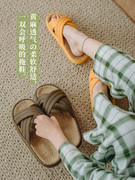 日式情侣家用拖鞋室内家居亚麻女夏季木地板棉麻布居家男吸汗四季