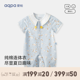 aqpa爱帕婴儿短袖连体衣哈衣纯棉夏季宝宝衣服满月睡衣爬爬服