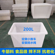 200l长方形水桶塑料牛筋水箱周转箱，大号储水桶，水产养殖泡瓷砖水槽