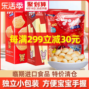 临期食品日本进口森永蒙奈威化饼干小馒头裸价低价特卖
