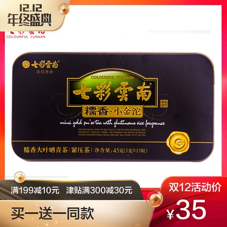 云南小金沱