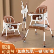 儿童餐椅可折叠移动便携式宝宝，餐椅多功能婴儿餐椅家用餐桌椅