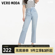 Vero Moda牛仔裤女2024春夏高腰九分修身显瘦直筒V腰头