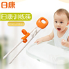 日康婴儿训练筷宝宝，学习筷子防滑筷，家用练习筷儿童吃饭餐具
