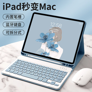 2021款苹果ipad9蓝牙键盘一体保护套mini6磁吸第五六代9.7寸无线鼠标套装，air54带笔槽pro11便携12.9寸平板壳