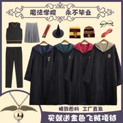 万圣节cos服装女衣服饰舞台表演拍摄道具哈利波特全套儿童魔法袍