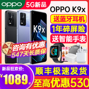 高性价比oppok9xoppok9x手机，全网通oppo手机0ppo0k9xk9pro新机k7xk9s限量版5g