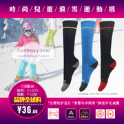 儿童马术滑雪袜 外贸毛巾底减震蓝黑色横杠条纹专业轮滑板长筒袜