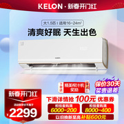 Kelon/科龙 KFR-35GW/MJ2-X1大1.5匹p新一级能效变频空调冷暖两用