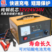 汽车电瓶充电器12v24v36伏智能纯铜摩托车，蓄电池通用型快速充电机