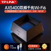 tplink5450易展路由全千兆无线wifi6双频，全千兆端口，分布式三种模式ap内置天线路由器ax5400