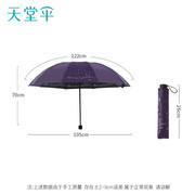 天堂雨伞男女晴雨两用伞双人十骨全钢加大加固伞抗风遮阳伞深紫