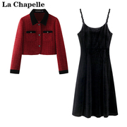 拉夏贝尔lachapelle春秋款小香风，短外套套装女气质吊带裙两件套