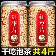 新疆和田红枣乾红枣片新鲜特级乾货脆酥泡水茶专用