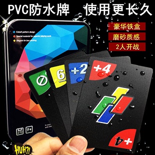 铁盒优诺纸牌u诺牌pvc防水惩罚牌吾诺休闲聚会桌游卡牌