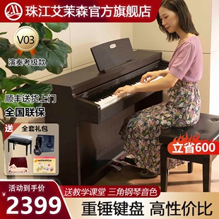 珠江艾茉森电钢琴88键重锤，专业家用初学者考级数码电子钢琴v03