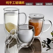 双层玻璃杯透明耐热茶杯带盖马克杯咖啡牛奶杯，创意水杯家用