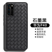 华为p40手机壳p40pro超薄透气bv编织p40pro+散热保护套全包防摔仿皮质硅胶套网红简约纯色男女款个性外