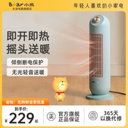 小熊取暖器家用暖风机办公室，热风机节能取暖神器立式小太阳烤火炉