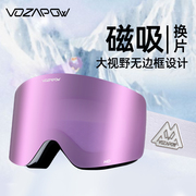 磁吸全天候滑雪眼镜可拆片防雾防紫外线高清防风沙男女护目镜