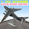 1 100运20运输机模型 Y-20鲲鹏合金仿真战机飞机军事展览摆件收藏