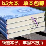 国风护眼纸16k加厚胶套本b5超厚大笔记本子，16开软抄本学生练习本