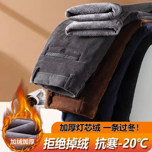 香港冬季灯芯绒男裤子加绒加厚条绒裤弹力商务休闲裤宽松直筒保暖